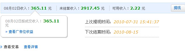 淘宝客推广无懈可击的绝招1